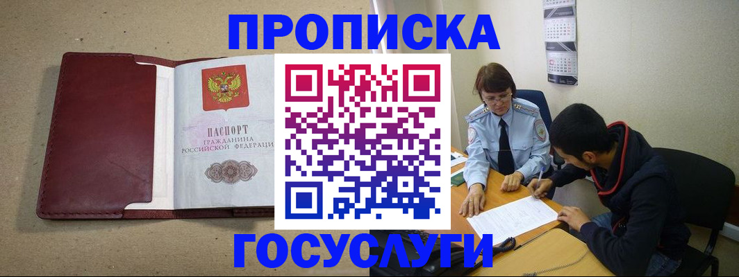 прописка для школы в Камне-на-Оби