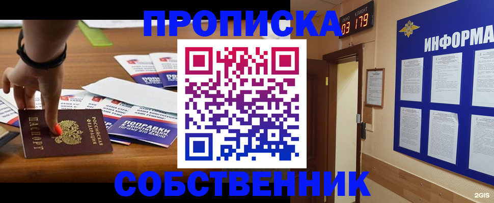 миграционный учет в Камне-на-Оби