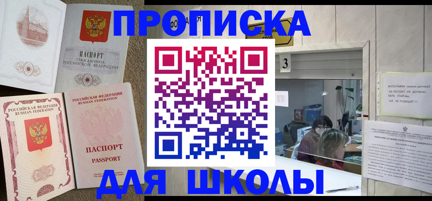 временная регистрация надежно в Камне-на-Оби