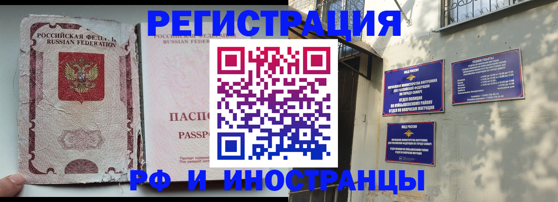 временная регистрация надежно в Камне-на-Оби