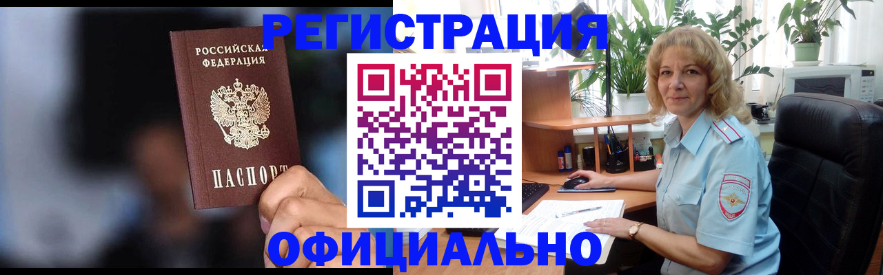 прописка ребенка в Камне-на-Оби