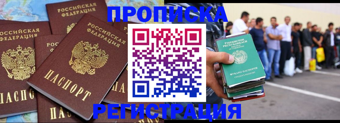 временная регистрация недорого в Камне-на-Оби
