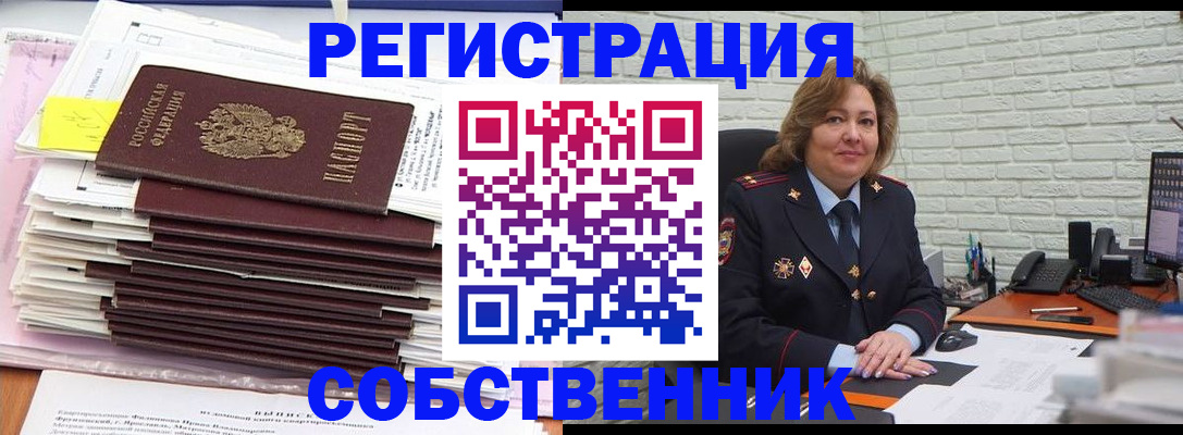 прописка ребенка в Камне-на-Оби