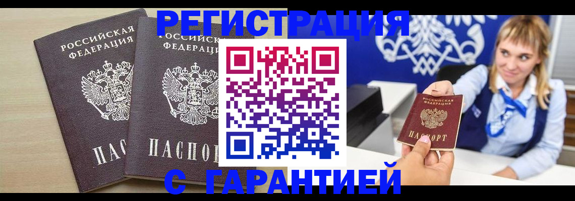 прописка иностранных граждан в Камне-на-Оби